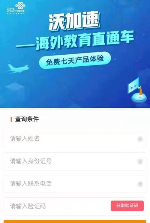 重啟網絡特權 互聯網直通車如何重塑個人用戶體驗
